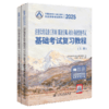 2025注册公用设备工程师（暖通空调、动力）执业资格考试基础考试复习教程 商品缩略图2