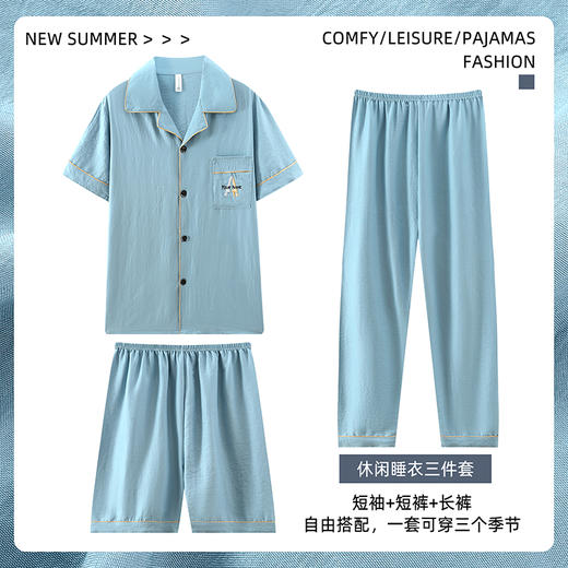 【GZ】无忧购夏天男款睡衣家居服三件套F303（截单后7天发货) 商品图3