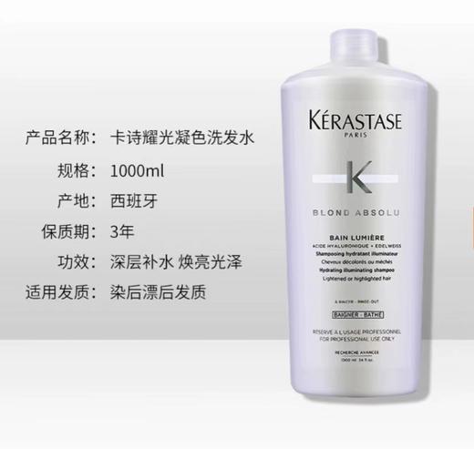 卡诗洗发水1000ml(赠4瓶80ml旅行装)【有书私享】 商品图6