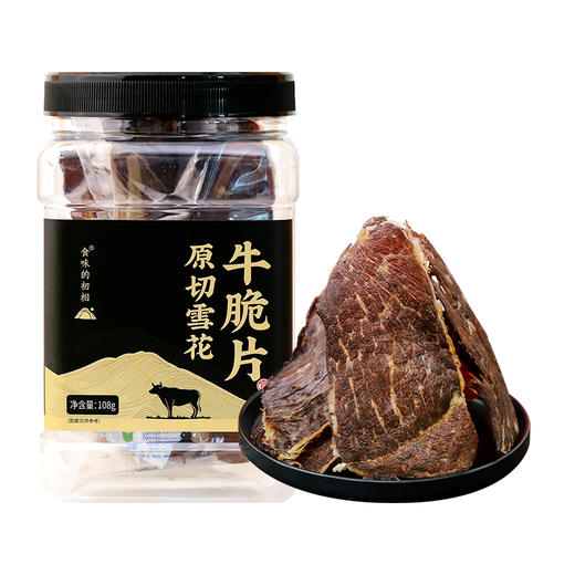 【美味零食丨食味的初相 雪花牛脆片108g*1罐/2罐/3罐】精选优质牛肉，经8小时低温烘烤，肉香足，盐味柔和，入口酥脆够味，肉汁丰富，内部独立袋装，携带方便，随时随地能够享用美味 商品图5