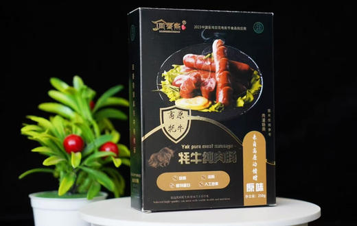 【牦牛肉肠】鲜嫩爆汁，不添加色素，增香剂，植物蛋白，淀粉，原滋原味的肉香，家里孩子吃着放心 商品图3