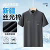 【丝光棉】【DPF】大依优型大码短袖Polo衫加肥加大肥佬轻奢半袖休闲时尚夏季体恤胖子上衣男士 商品缩略图4