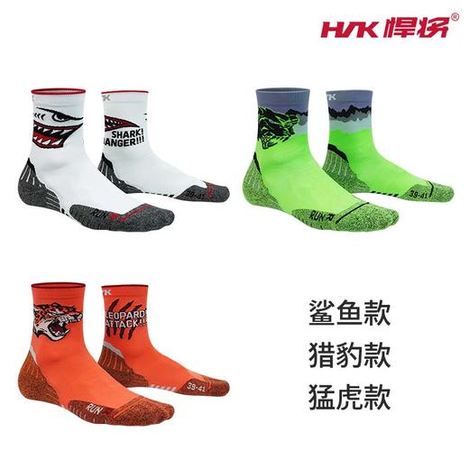 HNK/悍将赵家驹联名款马拉松运动装备袜子徒步长舒适散热透气耐磨 商品图1