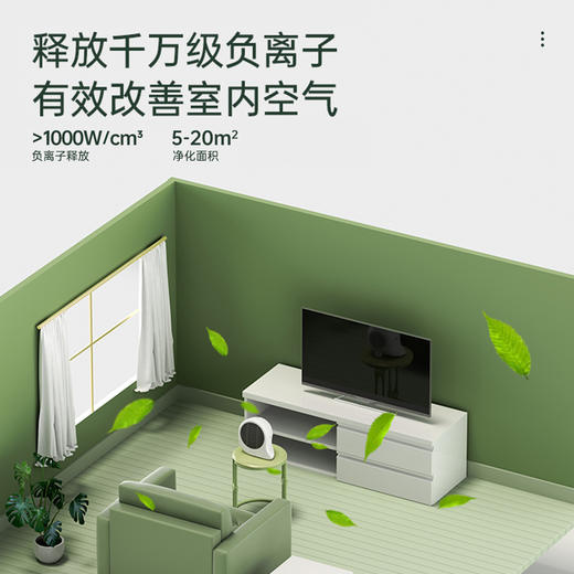 安迪芒果空气净化暖风机AM-QNQ001 商品图3