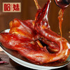 【分仓直发包邮】黄老五哈妹川味鸭（卤香味）一只（约500g-600g） 商品缩略图0