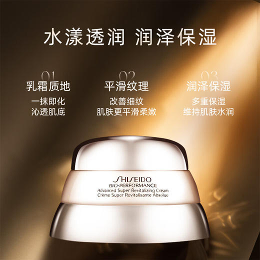 【海豚美购】资生堂百优全新精纯乳霜50ml 商品图1