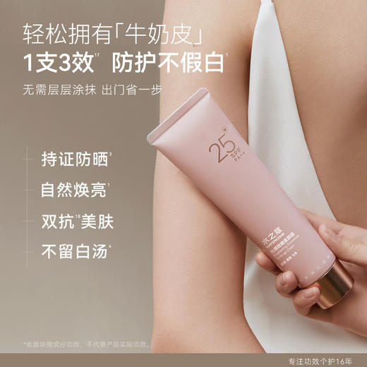 水之蔻光感防晒素颜霜SPF25PA++100g【XPTX】 商品图1