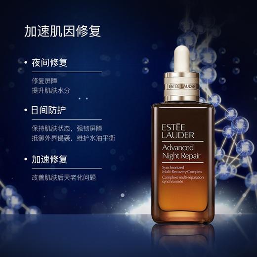 【跨境】ESTEELAUDER雅诗兰黛特润修护肌活精华露 2瓶装(100ml/瓶*2)效期27年5月 商品图3