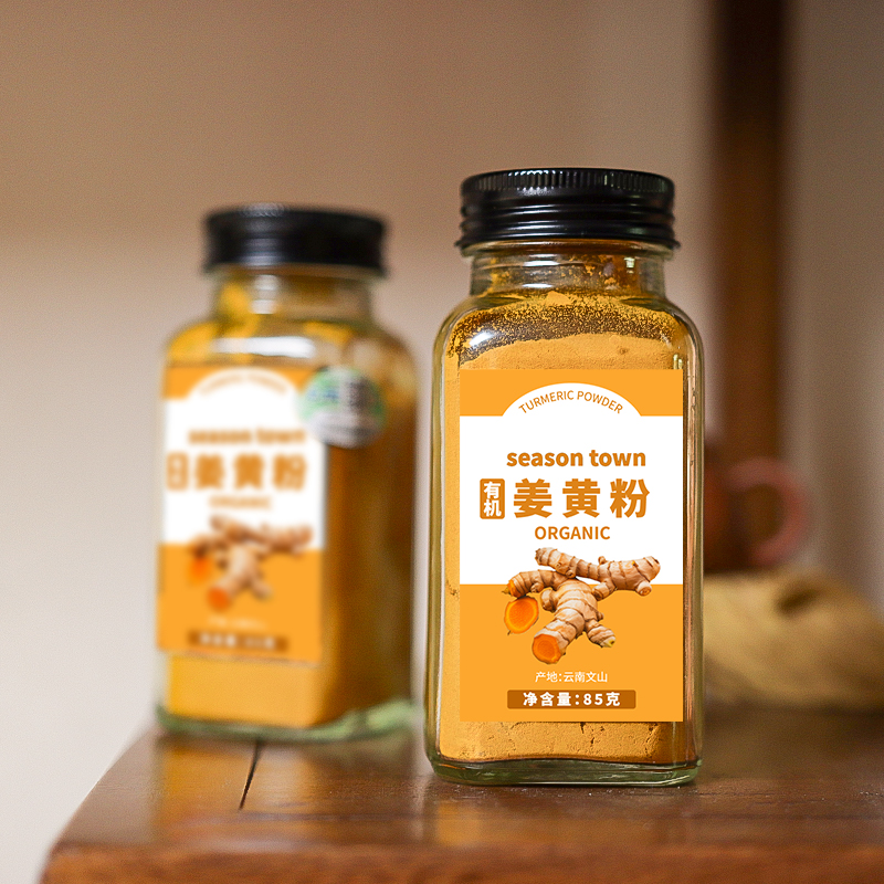 有机姜黄粉 姜黄素超级食物