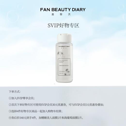【SVIP好物专区】白檀香氛蓬蓬丰盈洗发水 296ml 商品图0