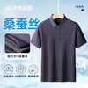 【莫代尔+桑蚕丝+亚麻】【DK】大依优型大码短袖POLO衫加肥加大轻奢肥佬休闲大肚子夏装T恤半袖体恤胖子上衣男士 商品缩略图4