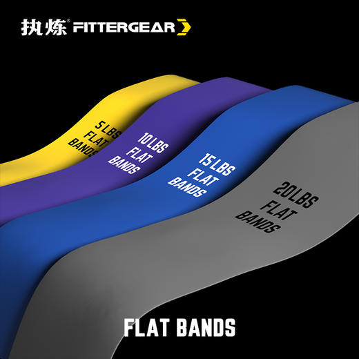 【执炼FitterGear】健身瑜伽家用训练弹力带拉力带FGLBS 商品图0