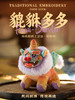 「貔貅多多，财气多多」刺绣材料包 商品缩略图0