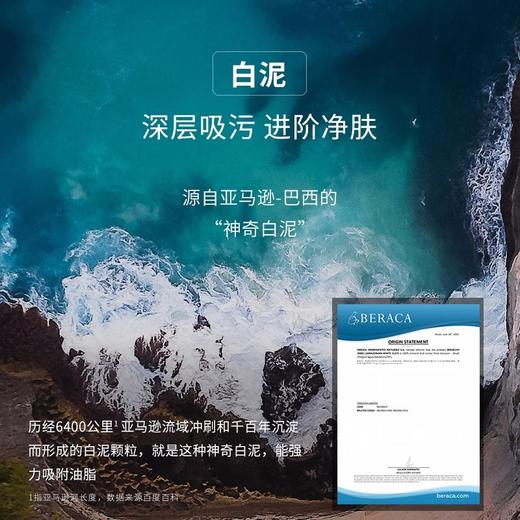 【第二瓶20元】杰威尔清洁泥膜涂抹式面膜男士专用去油控油深层清洁脸部面部护肤品正品 商品图4