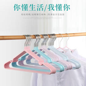 韵舒雅 加粗防滑纳米浸塑衣架5支装  加粗加厚钢芯不易变形凹槽设计防滑马卡龙色系
