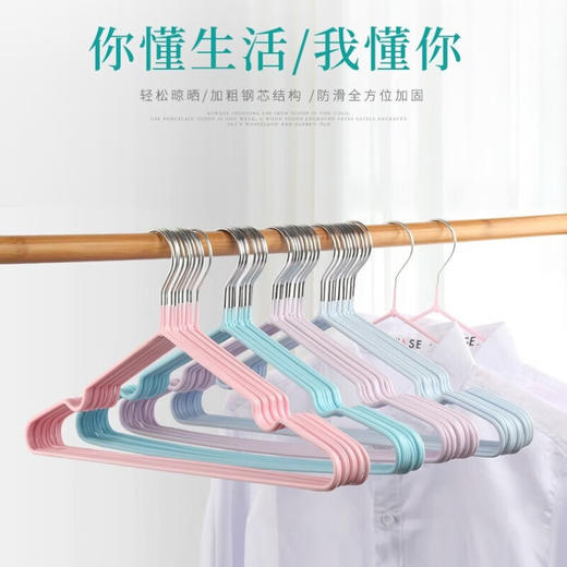 韵舒雅 加粗防滑纳米浸塑衣架5支装  加粗加厚钢芯不易变形凹槽设计防滑马卡龙色系 商品图0