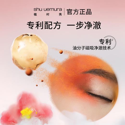 【保税】Shu-uemura/植村秀 琥珀卸妆油50ml*3 商品图3