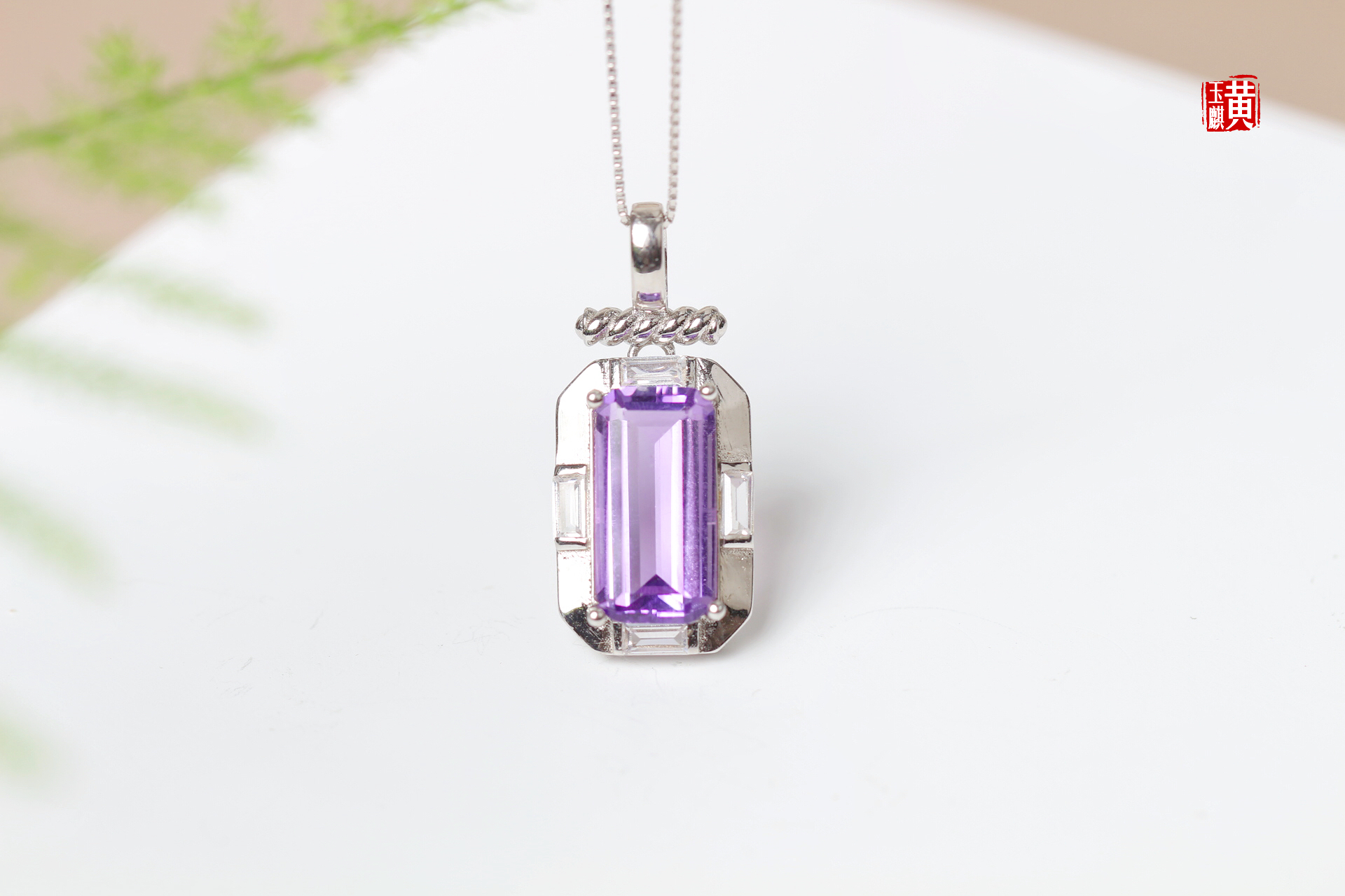 紫水晶香水瓶吊坠，925银镶