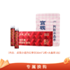 【专属换购】新品上线尝鲜装 贞观阿胶红参饮滋补气血铁元素阿胶红参饮30ml*2瓶+水晶枣1包 商品缩略图0