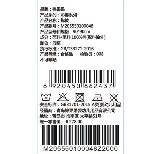 棉果果夏季彩棉纯棉抱被（90*90cm）M205550100048（微商城发货不带礼盒） 商品图4