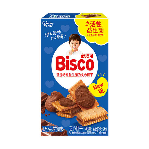 活性益生菌饼干必思可Bisco 牛奶味/草莓味/巧克力味可选 60G*1盒 商品图2