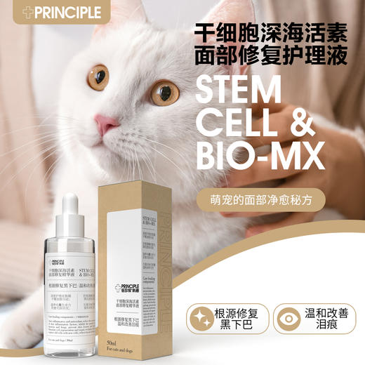 倍珍保抑菌祛黑下巴系列 商品图2