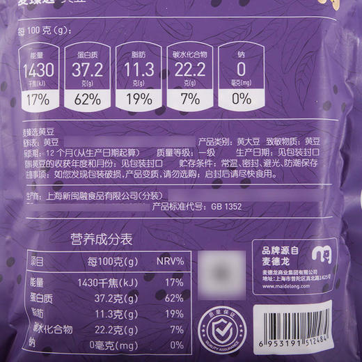 【MDL】麦臻选黄豆1kg 商品图5