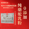 驼小白1kg袋装双有机全脂纯驼乳粉 商品缩略图1