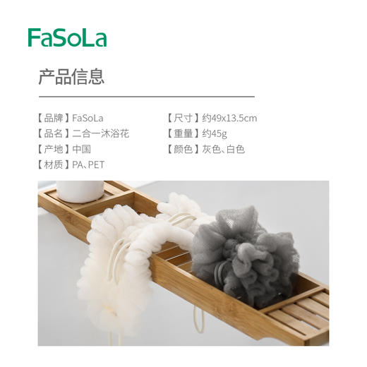 FaSoLa拉伸沐浴球拉背条二合一搓澡巾高颜值搓澡神器耐用起泡浴 商品图1