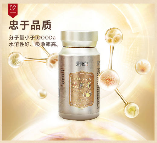 景鹊珍壳寡素压片糖果 壳寡糖+益生菌 协同作用 提供更丰富营养 即拆即食 随时随地轻松食用 商品图2