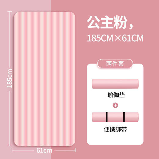 【加宽加长，舒适防滑】瑜伽垫加厚加宽加长 女生初学者家用 男士运动舞蹈地垫子器材-QQ 商品图6