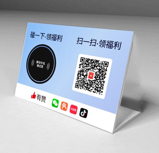 有赞碰碰贴-手机解锁碰一下 门店互动更轻松 商品图2