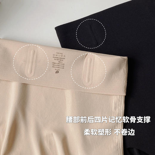 Bimilie蓓米莉 分子膜收腹裤 平角/三角可选 | 塑形无痕 收腹提臀美腿 桑蚕丝底档7A级抗菌 免穿内裤 40000+透气孔 排湿吸汗 透气干爽 商品图5