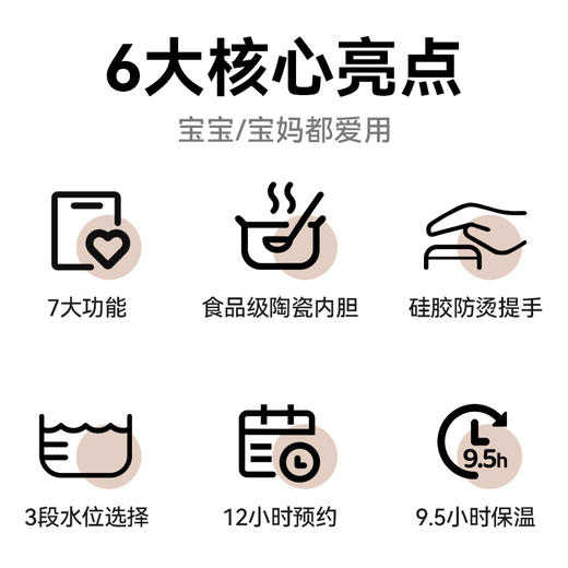 【3合一微压炖煮】浦利顿 五阶段电炖锅 儿童电炖辅食锅 陶瓷内胆 快速炖煮 7大功能 3段水位可选 5重锁温 锁住营养 12小时预约 商品图1
