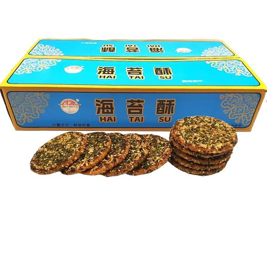 高邑——饼干系列       保质期6个月 商品图5