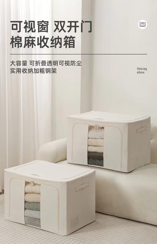 棉麻钢架收纳箱 商品图3