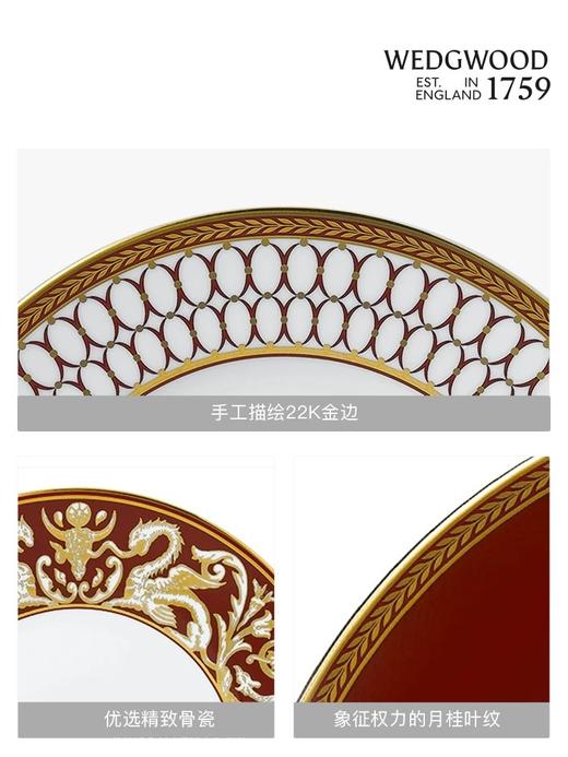 【WEDGWOOD】威基伍德 金粉年华鎏金红骨瓷餐盘欧式西餐餐盘 商品图2