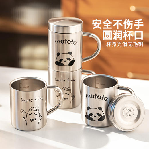 摩登主妇mototo不锈钢马克杯家用喝水杯特别好看的办公室冲泡杯子 商品图4