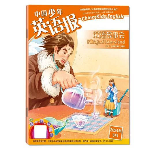 2025中国少年英语报双语故事会杂志 商品图4