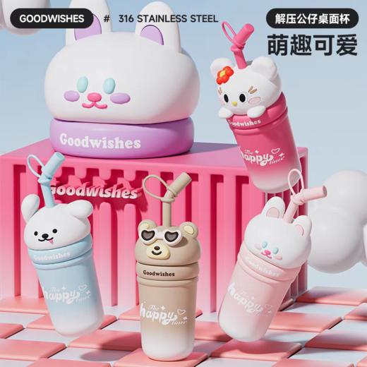 【春上新】【清仓】9楼母婴生活馆 高颜值解压公仔桌面杯大容量保温吸管杯650mL 活动价：69.9元 商品图4