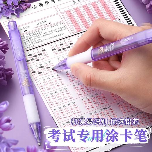 晨光紫定上岸考试套装学生用8件套考试套装中考高考考研文具套装公务员国考涂卡笔答题卡必备 商品图1