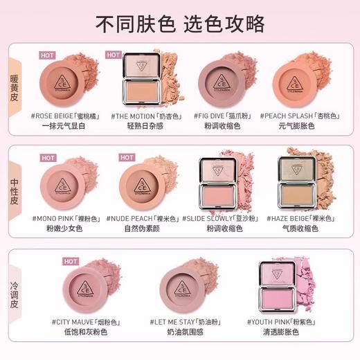 【保税仓】3CE三熹玉单色腮红（多色可选） 商品图3