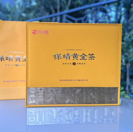 绿茶｜【头采好时节·保靖黄金茶】以“高氨基酸、高茶多酚、高叶绿素和高水浸出物质”和“香、绿、爽、醇”四高四绝品质特点享誉全球，一两黄金一两茶，馈赠自饮佳品，净重：200g（50g*4罐*1盒） 商品图0