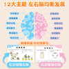 【斗半匠】全脑开发思维训练书1500题幼儿早教启蒙认知思维逻辑训练 商品缩略图4