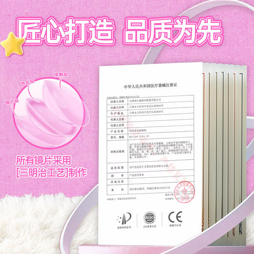 新款【粉晴水】14.5大直径半年抛美瞳1片装 商品图4