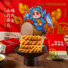 【鸡内金山药麻花】真空低温油炸、酥脆不油腻，入口醇香！0蔗糖，0负添加！ 商品缩略图1