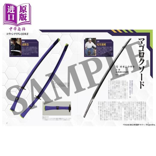 【中商原版】刀剑画报特别版 动漫与刀剑 日文原版日韩 刀剣画報SPECIAL アニメと刀剣 商品图4