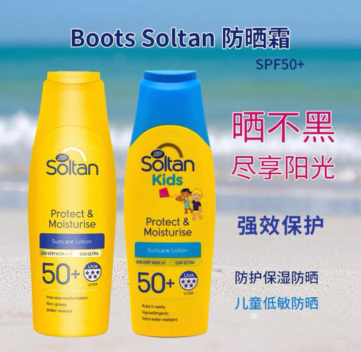 英国boots soltan儿童低敏/成人清爽高倍防晒霜-200g 商品图3