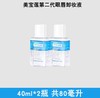【超级补贴】美宝莲 眼唇卸妆液 40ml 商品缩略图2