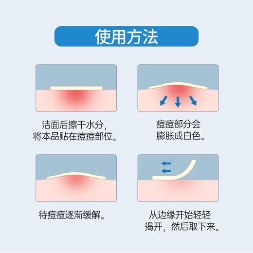 欧利芙洋隐形痘痘贴 商品图1